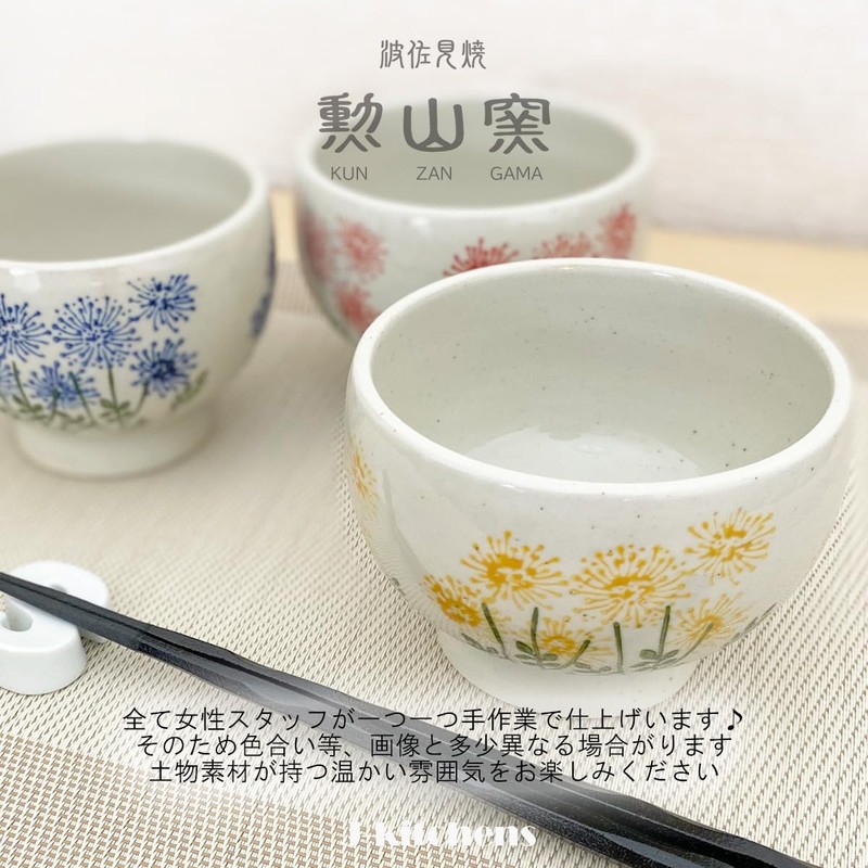 Takumikaze High Hill Matcha Rice Bowl, Ceramic, Wild Flower, Red,