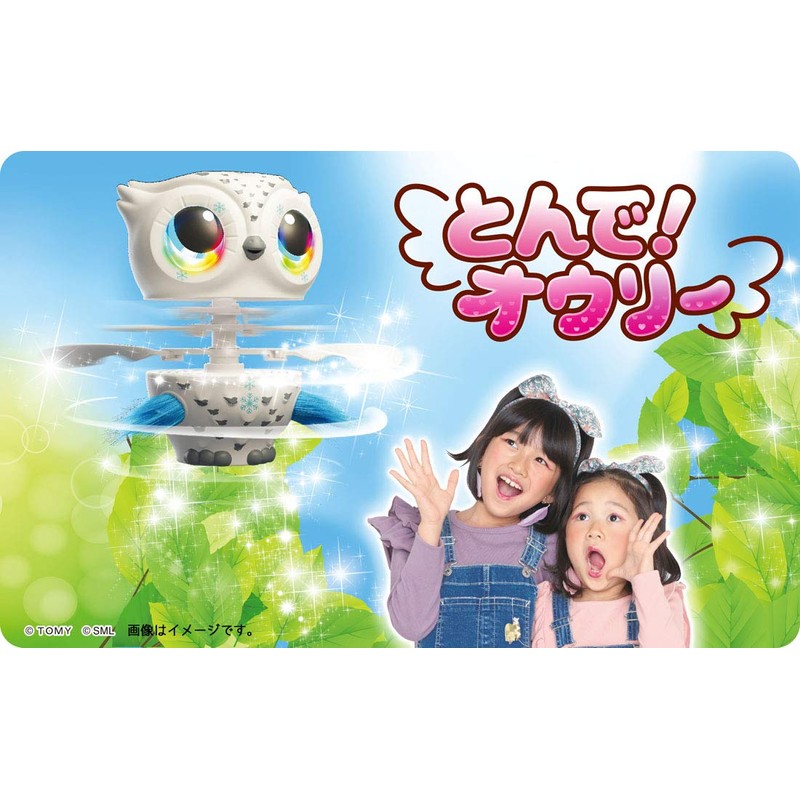 Takara Tomy Omnibot, Tonde! Owly Dreamy Pink