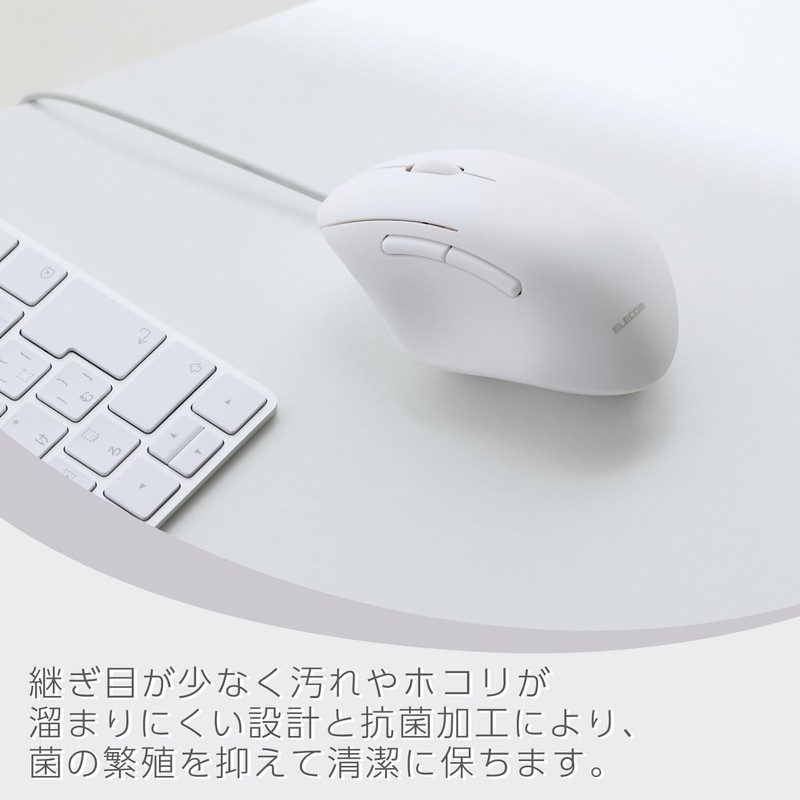 ELECOM Mouse SHELLPHA Wired, Silent, 5 Buttons, Size S, Antibacterial,