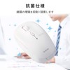 Elecom M-BL21DBSKWH Wireless Mouse, Silent, Antibacterial, 5 Buttons, 3 Adjustable
