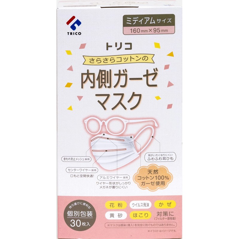 TRICO Smooth Cotton Inner Gauze Mask, Medium Size, 30 Pieces