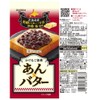 Imuraya Reward Bean x Butter, 4.6 oz (130 g) x