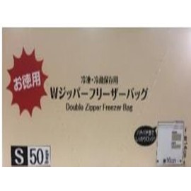 50 Small Value Freezer Bags