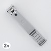 777 Three Seven Clipper Domestic large nail clipper, 3. Large nail clipper CN21, 2 pieces, large nail clipper CN21 / 777 쓰리세븐 클리퍼 국산 대형 손톱 발톱깎이, 3.대형 손발톱깎이 CN21, 2개, 대형 손발톱깎이 CN21