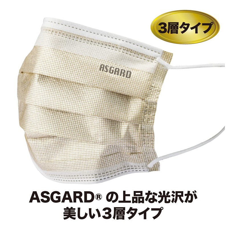 ASGARD AS-0001 Sterling Silver Mask 3 Layer Type (3 Pack)