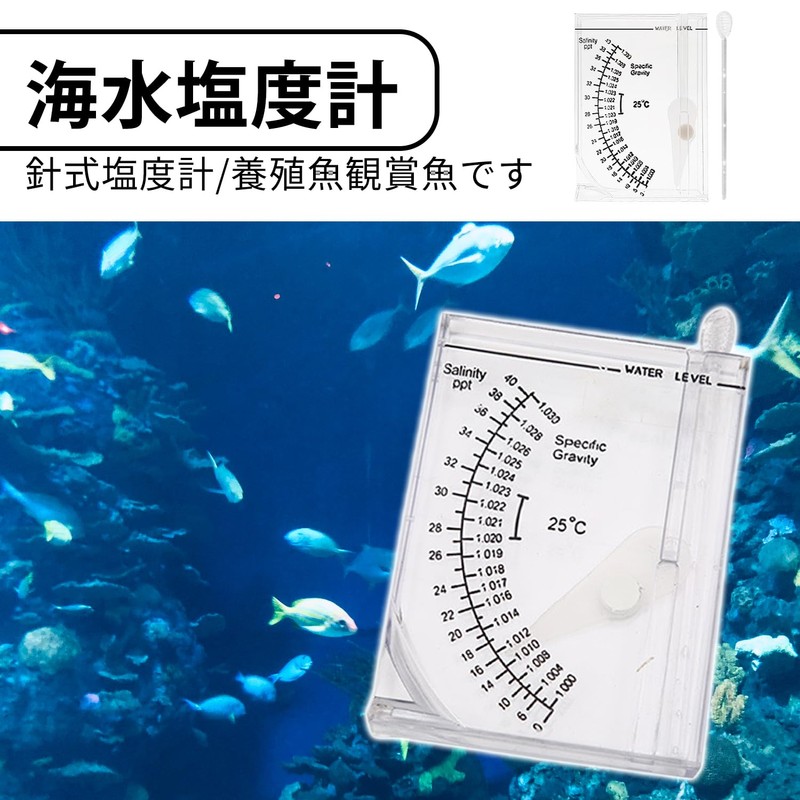 PAVIKE Aquarium Hydrometer, Square, Saltwater Hydrometer, Acrylic Material, Durable, Simple,