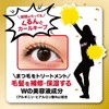 Ettusais Lash Version Up Mascara Base, 0.21 Oz (6 g)