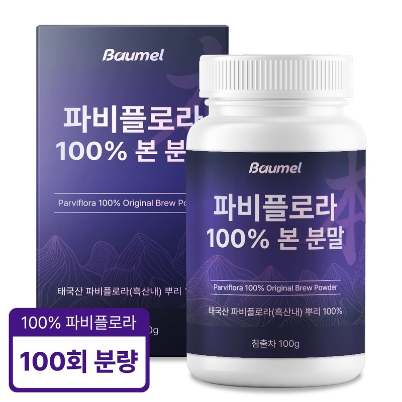 4+1 Baumelle Fabiflora 100% black ginger root powder 3 months