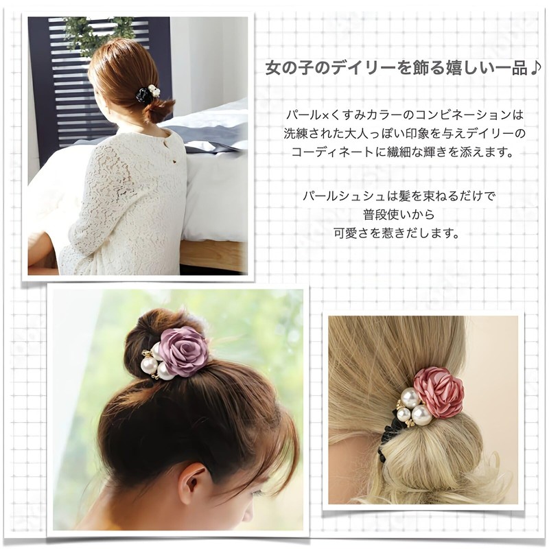 Lotterakka Hair Accessories, Flower Pattern, Pearl, Scrunchy, Large, See-Through, Adult,