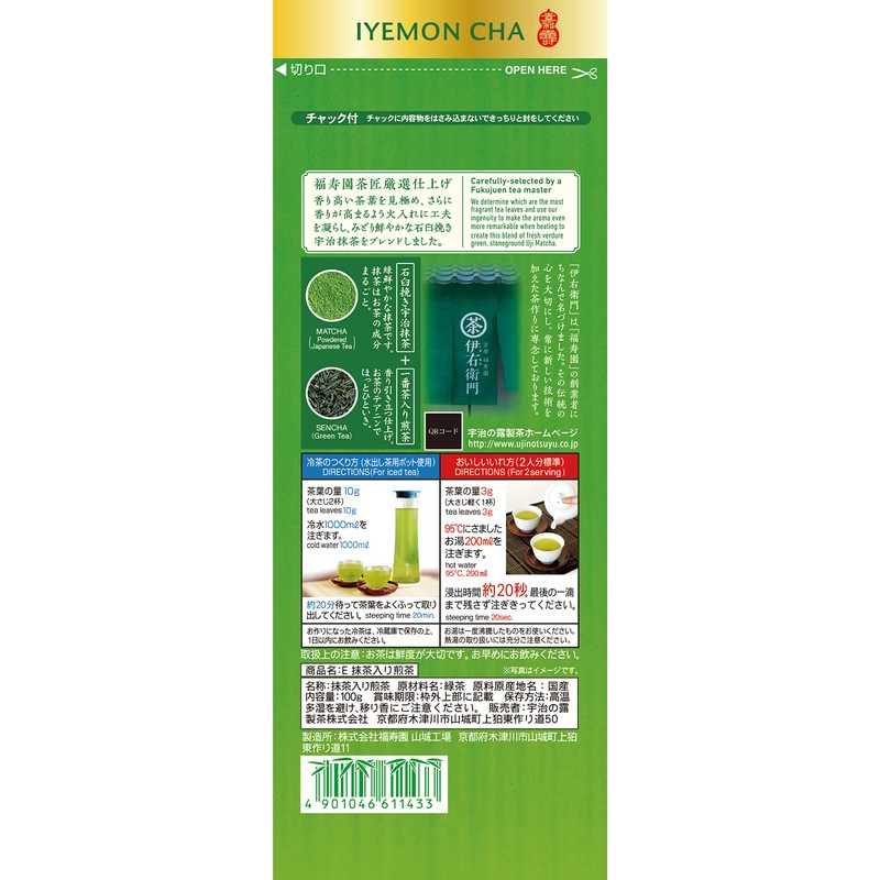 Uji no Dewu Iemon Green Tea with Matcha, 3.5 oz