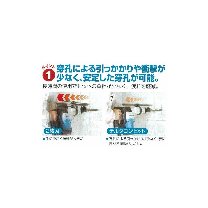 Miyanaga DLS125 Delta Gon Bit for Vibration