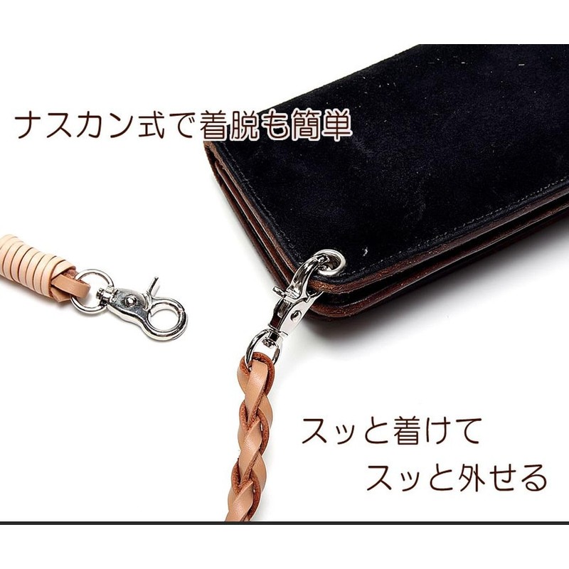 Grandios GD-WLCHAIN-02 Genuine Leather, Cowhide Wallet Chain, Leather, Braid, Long,