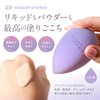 [Set of 3 Irregular Items] Makeup Sponge, Makeup Puff Multi-functional