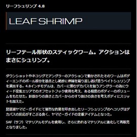 GEECRACK Worm Leaf Shrimp, 4.8-Inch, #301 Crystal Shad