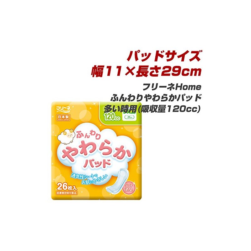 Daiichi Freene Home HFP-811 Soft Pad, For Large Times (Absorption