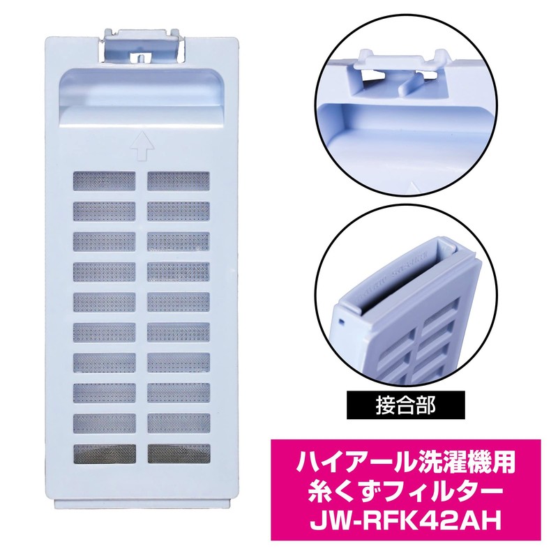 ELPA Washing Machine Lint Filter (Haier Genuine / White) Washing