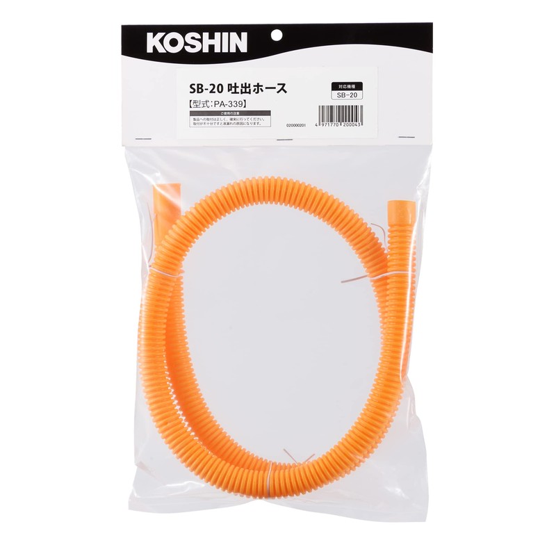 Koshin PA-339 SB-20 Discharge Hose SB-20 Discharge Hose