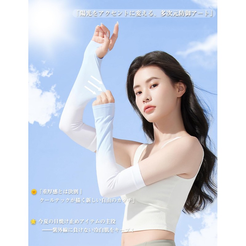 Yogwoo UV Protection Arm Cover, UPF 50+ UV Reduction, Over