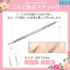 Acne Remover Square Plug Remover Tool Extrusion Comedo Removal Precision