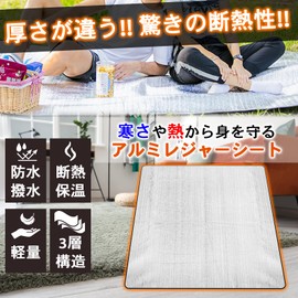 ISEFUJI Aluminum Sheet, Aluminum Mat, Leisure Sheet, Picnic Mat, Thick, Large, Camping, Insulation, Heat Shield Sheet, Waterproof, Cold Protection, Disaster Prevention, Storage Bag Included, Thickness