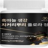 바이오클릭 흑마늘 생강 치커리뿌리 플로라 정 600mg x 60정 Bio Click Black Garlic Ginger Chicory Root Flora Extract 600mg x 60 Capsules