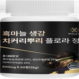 바이오클릭 흑마늘 생강 치커리뿌리 플로라 정 600mg x 60정 Bio Click Black Garlic Ginger Chicory Root Flora Extract 600mg x 60 Capsules