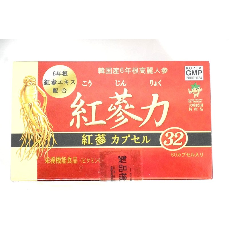 Koujin Ryoku 8809013351411 x 2 Capsules (Back-Ordered) 8809013351411*2