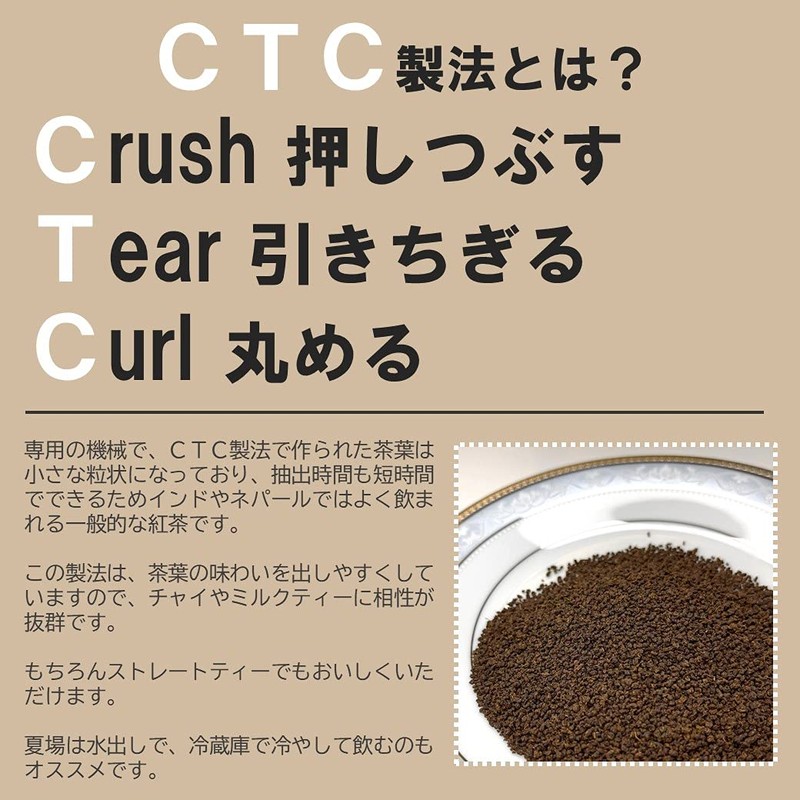 JEAU CHAU MITTAL TEA CTC Tea Leaf Tea Chai Tea
