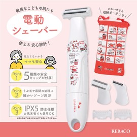 電動シェーバー 女性 子供 シェーバー 安全 ボディ vio 防水 女の子 男の子 子供用 産毛 キャラクター 電気シェーバー 全身 電池式 ストップペイル グッズ (レディース電動シェーバー（親子で使える）)