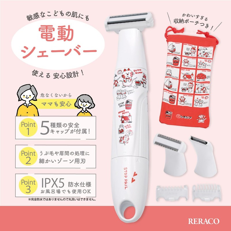 電動シェーバー 女性 子供 シェーバー 安全 ボディ vio 防水 女の子 男の子