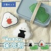 Ijinsha 47121 Gyutto Onigiri Ice Packs, Set of 2, Seaweed/Balun