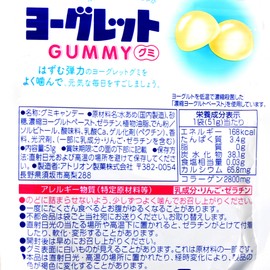 アトリオン製菓 ヨーグレットグミ 51g×10袋