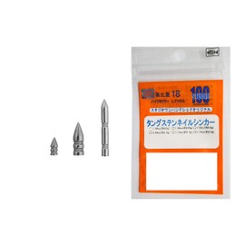 スタジオ100 FECO タングステン ネイルシンカー 1.3g (3/64oz).