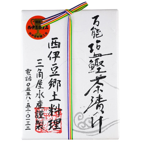Misumoya Suisan All-Purpose Salted Bonito Chazuke (Boxed) 2.8 oz (80 g)