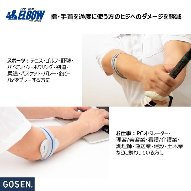 GOSEN Doctor Elbow, Grey (A70), Medium