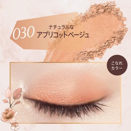 Rimmel (リンメル) プリズム パウダーアイカラー 030 アイシャドウ アプリコットベージュ 1.5グラム (x 1)