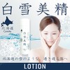 Koroku Shirayuki Meijo Horse Oil Lotion, 4.2 fl oz (120