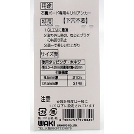 WAKI Plaster Board Wall Lock for DX, Bakeware BPA-free with WF – 320