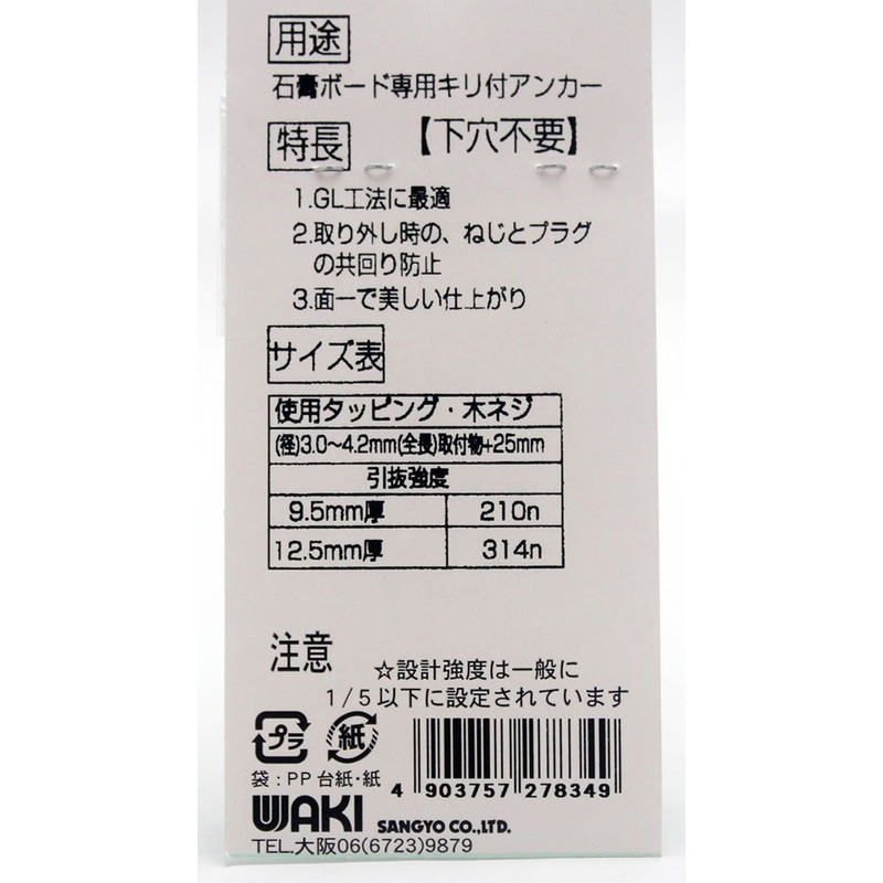 WAKI Plaster Board Wall Lock for DX, Bakeware BPA-free with
