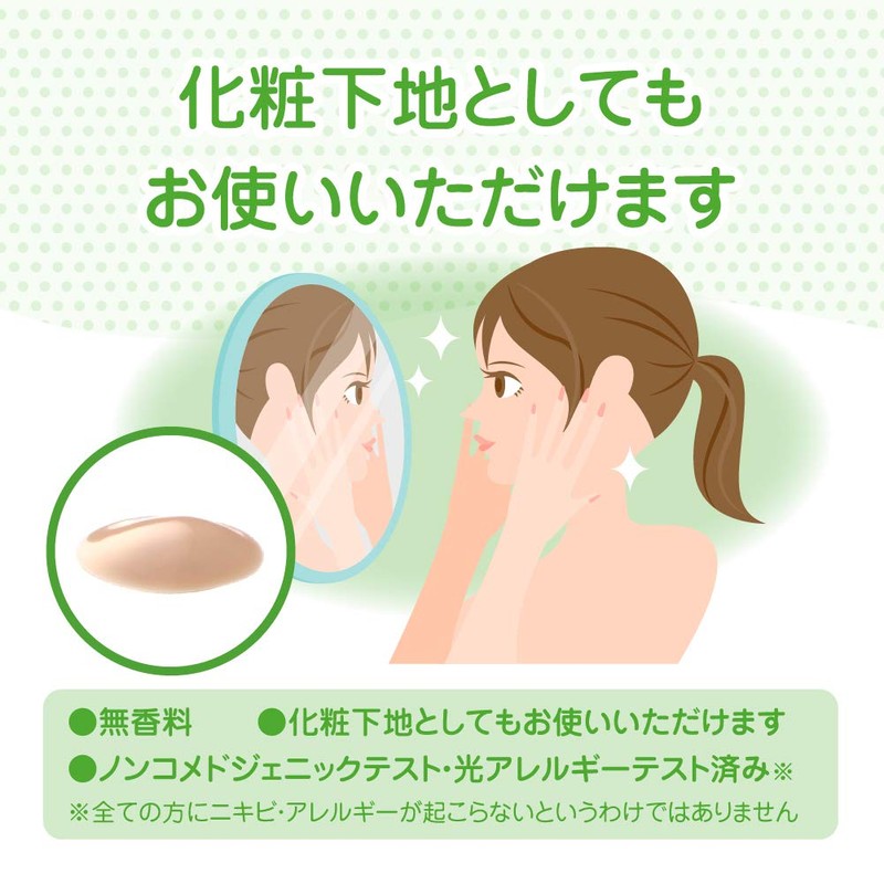 Acnes Mentholatum Acne Medicinal UV Tint Milk, SPF 50+/PA++, Skin
