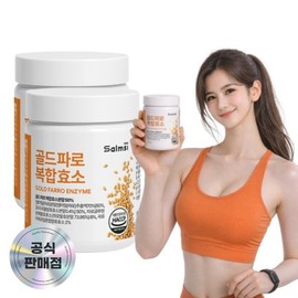 SALMSI Goldparo Enzyme Emmer Wheat Gluten Breakdown / SALMSI 골드파로효소 엠머 밀 글루텐 분해