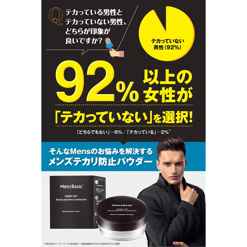 Men's Basic Anti-Glare Powder, Skin Care, Anti-sebum Anti-Glare, Men's, Free