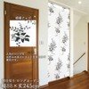 Noren Workshop 91497 Long Screen Curtain Panel Curtain Divider Partition