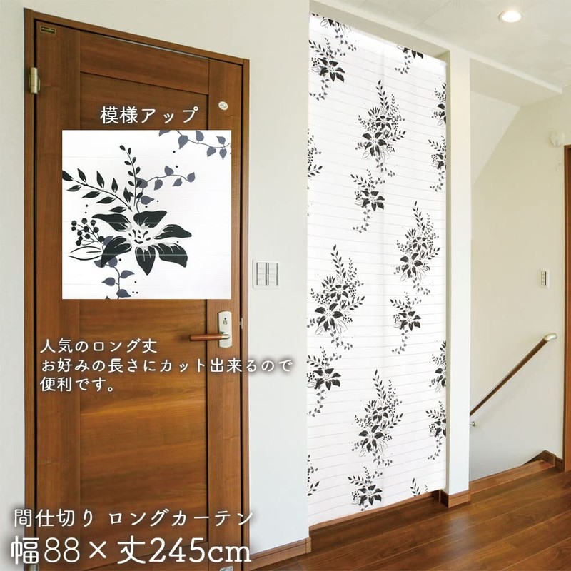 Noren Workshop 91497 Long Screen Curtain Panel Curtain Divider Partition