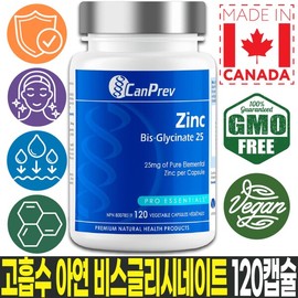 CBInatural 고흡수 아연 비스글리시네이트 25mg 120캡슐 - 면역 기능 및 피부 건강 지원 High Absorption Zinc Bisglycinate 25mg 120 Capsules - Supports Immune Function and Skin Health