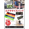 STEADY ST103 Training Tube, Designed in Japan, Set of 5