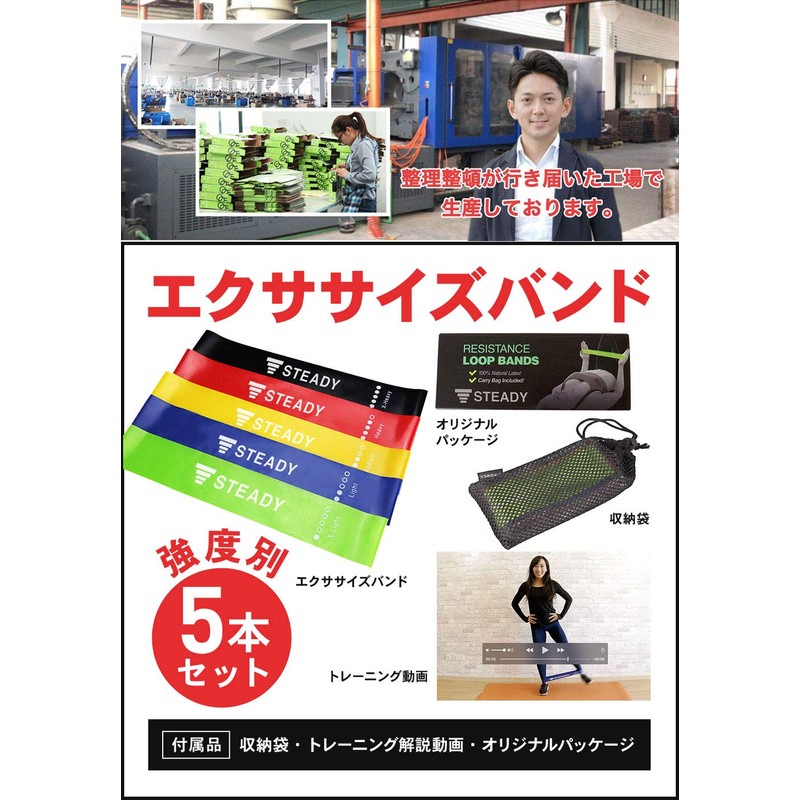 STEADY ST103 Training Tube, Designed in Japan, Set of 5