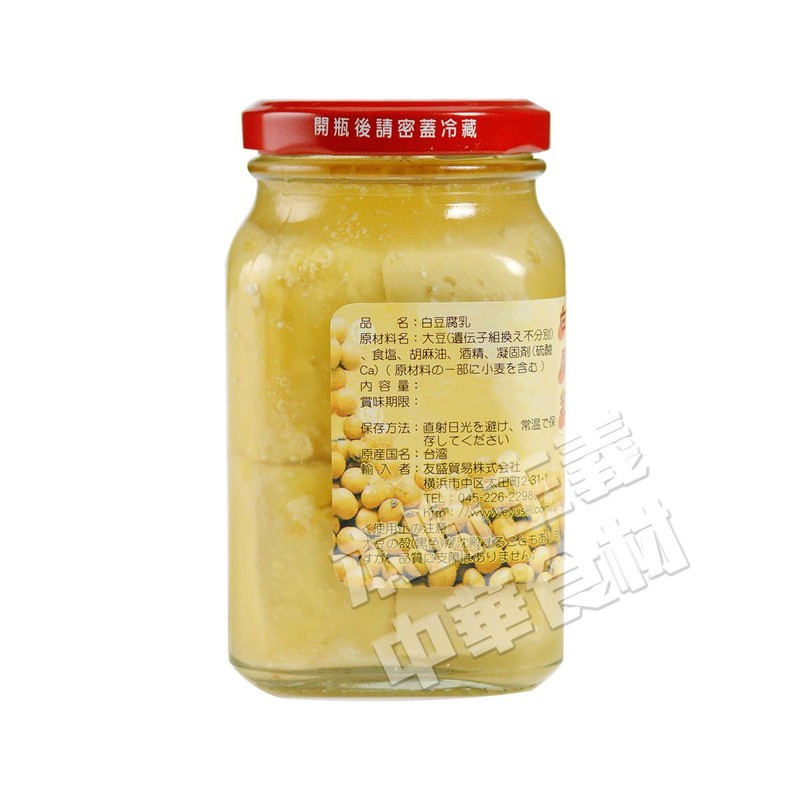 Yellow Aka White Rot Milk (White Rott)