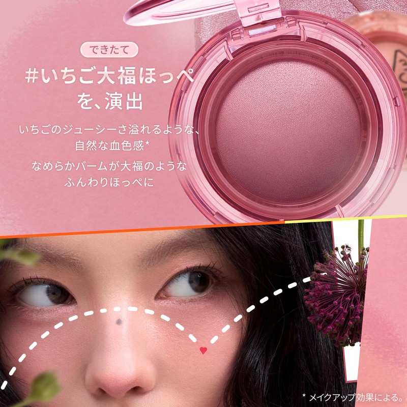 3CE Bouncy Blur Balm Cheek Pink Petal Pink