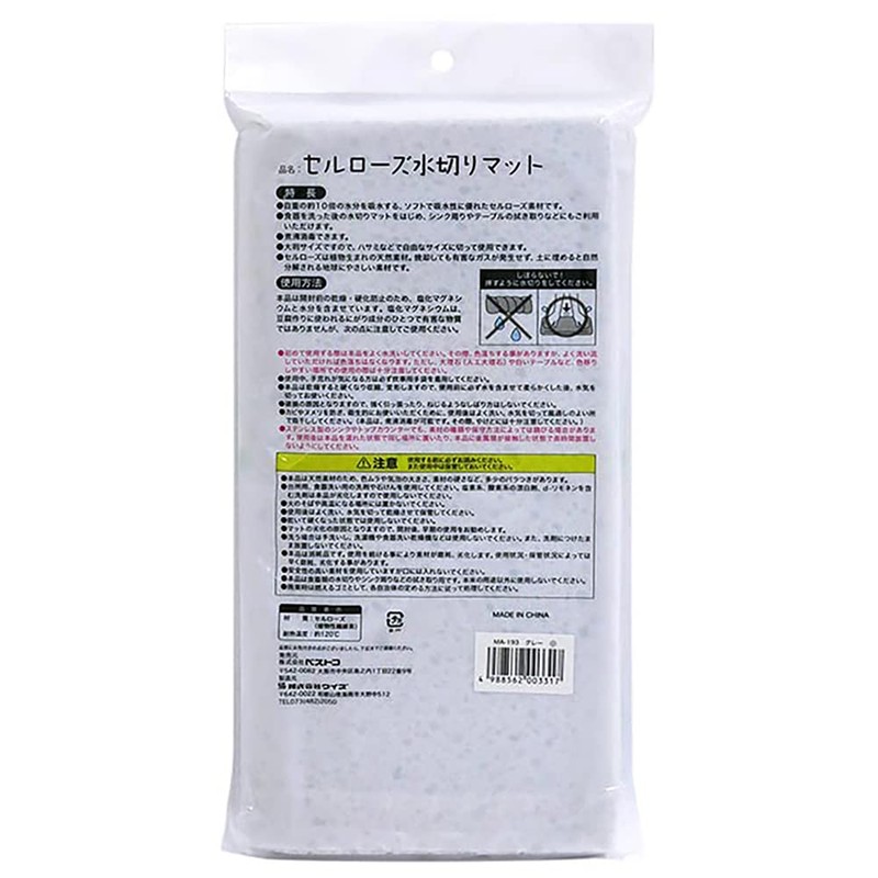ベストコ セルローズ 水切りマット キッチン 食器 吸水 約45×31cm グレー MA-193